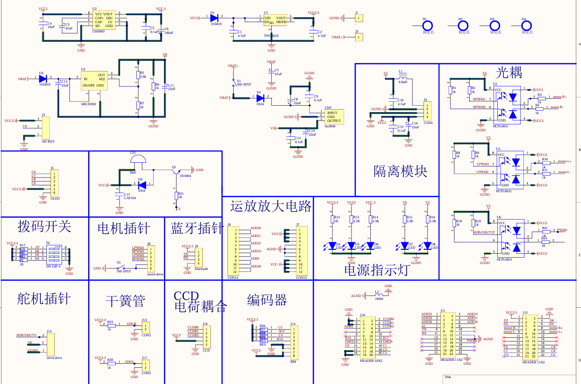 智能车原理图
